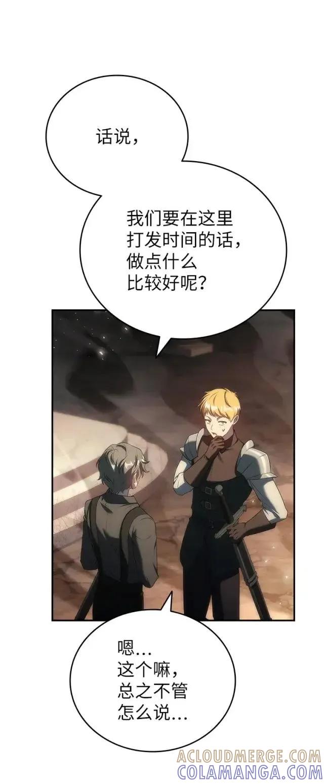 回归后的魔王变善良了 - 048 劝说 - 第77张图