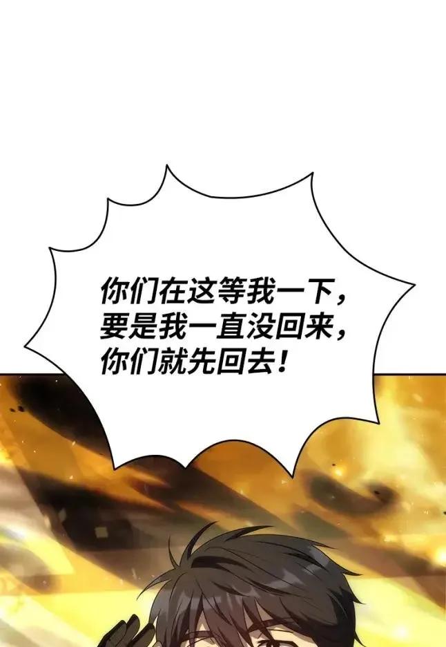 回归后的魔王变善良了 - 048 劝说 - 第58张图