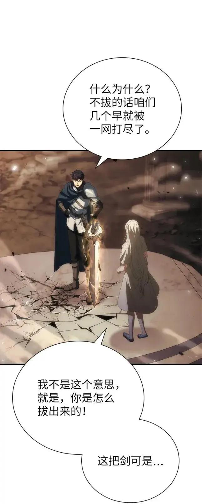 回归后的魔王变善良了 - 048 劝说 - 第11张图