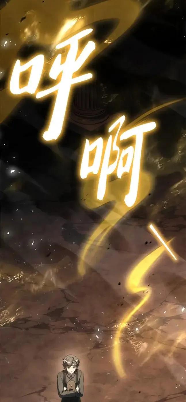 回归后的魔王变善良了 - 048 劝说 - 第74张图