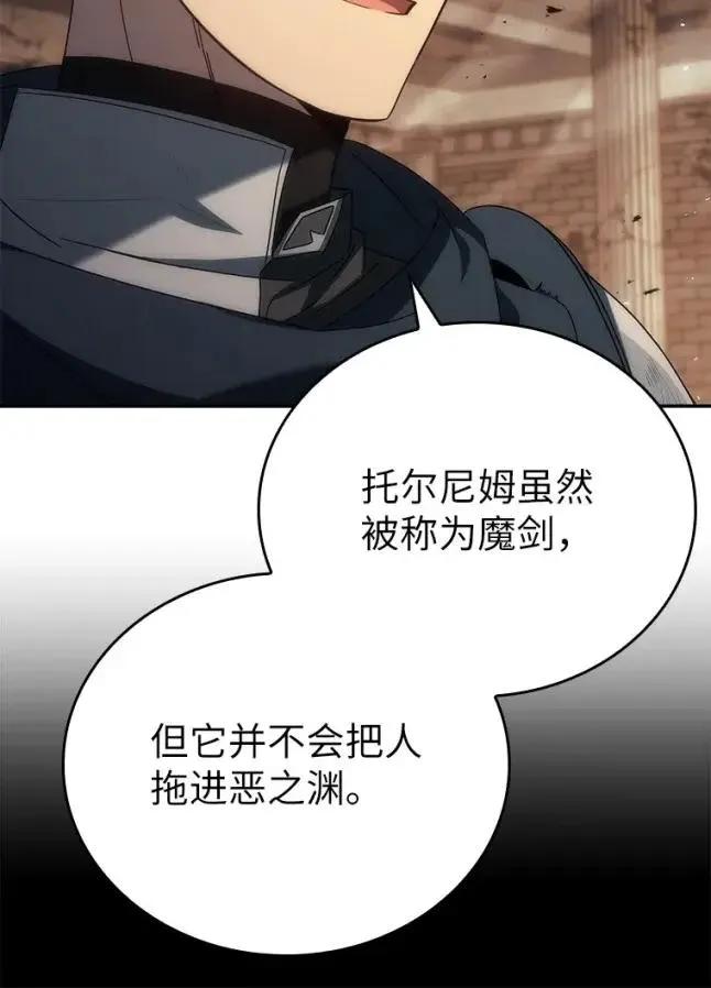 回归后的魔王变善良了 - 048 劝说 - 第36张图