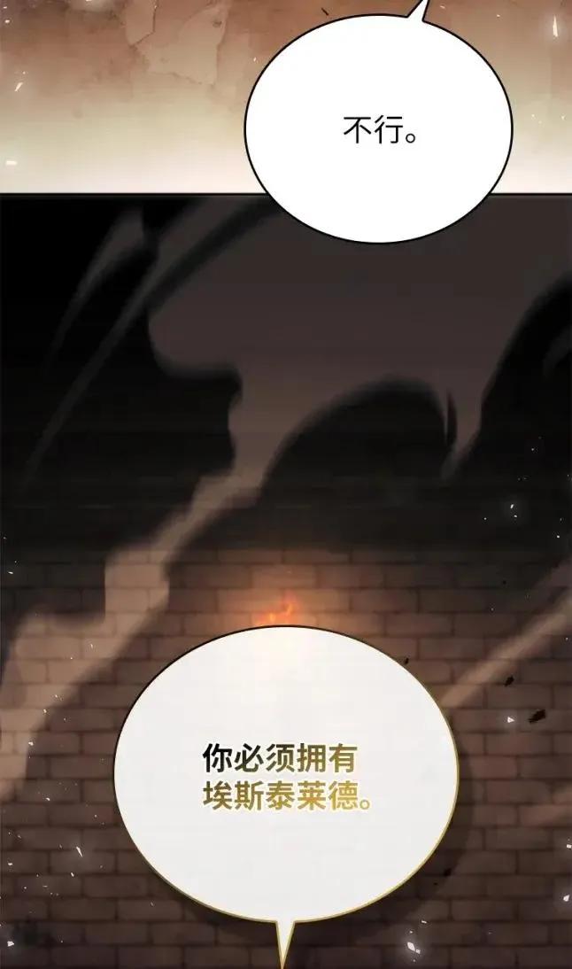 回归后的魔王变善良了 - 048 劝说 - 第39张图