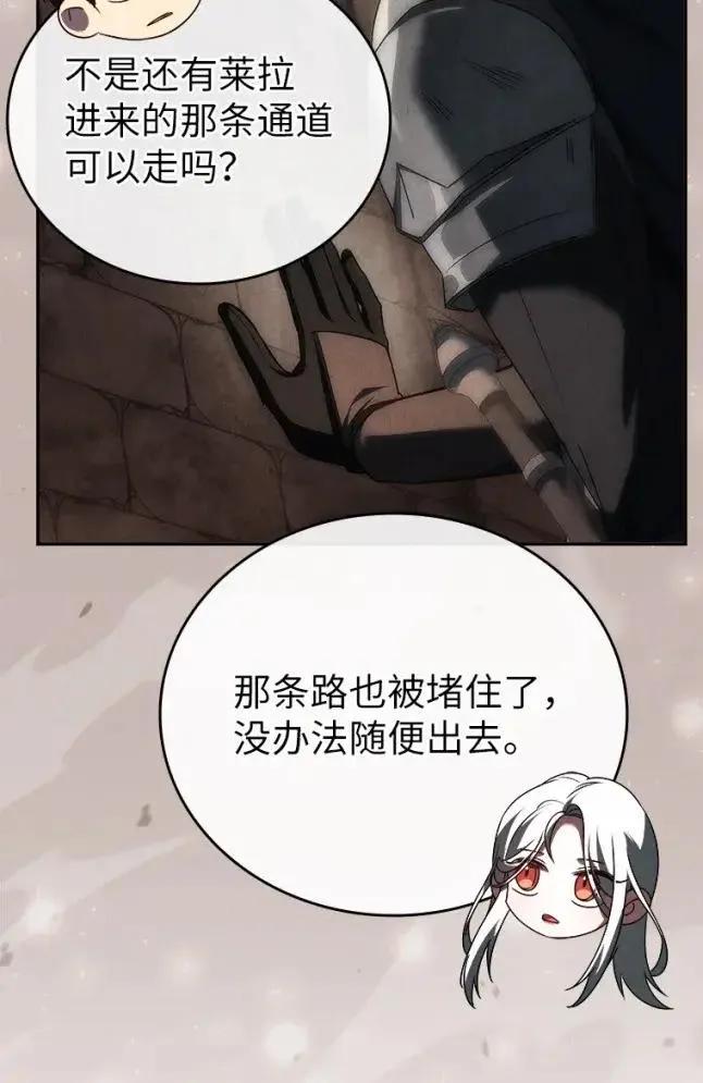 回归后的魔王变善良了 - 048 劝说 - 第62张图