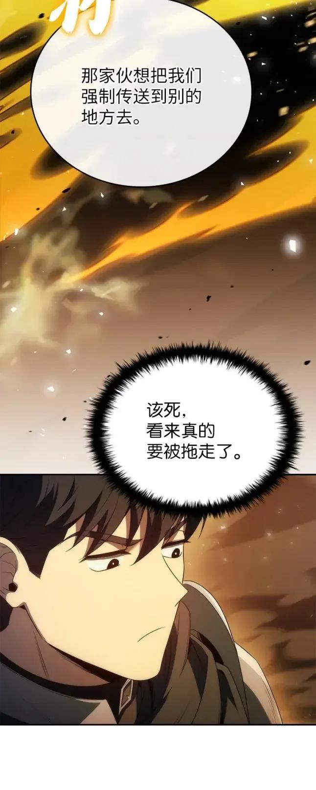 回归后的魔王变善良了 - 048 劝说 - 第56张图