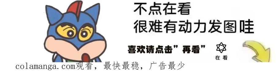 《独一无二的回归》第48 第71页