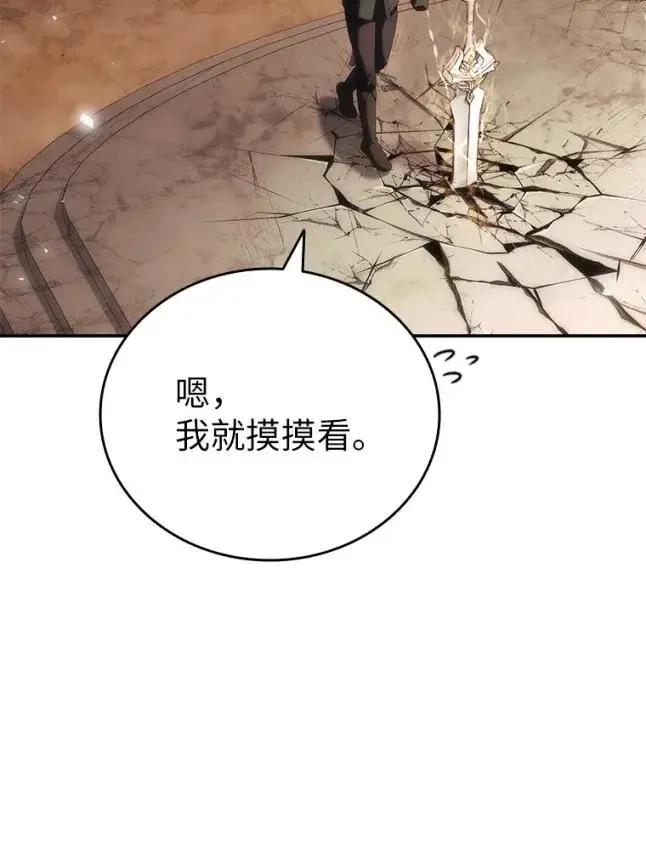 回归后的魔王变善良了 - 048 劝说 - 第95张图