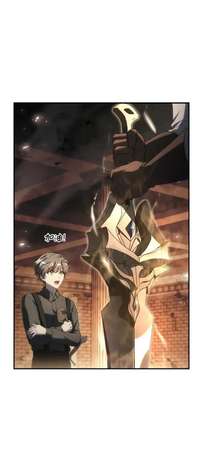 回归后的魔王变善良了 - 048 劝说 - 第98张图