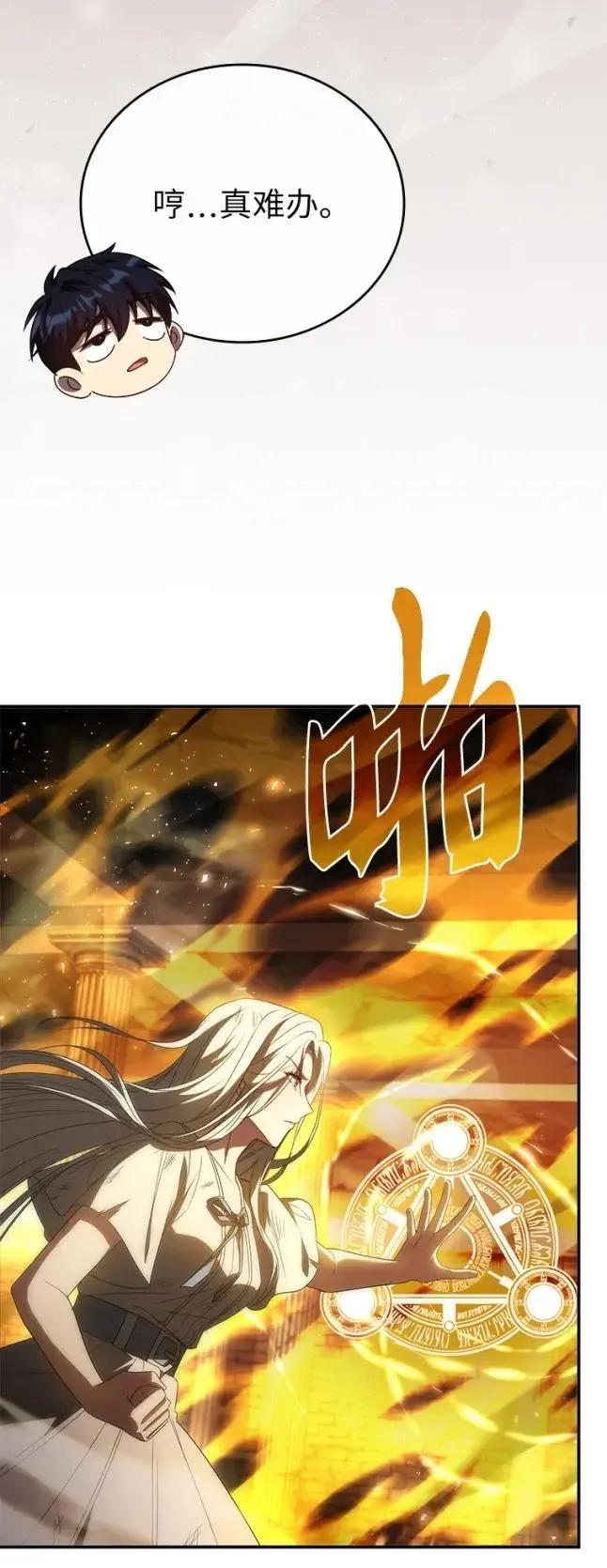 回归后的魔王变善良了 - 048 劝说 - 第63张图