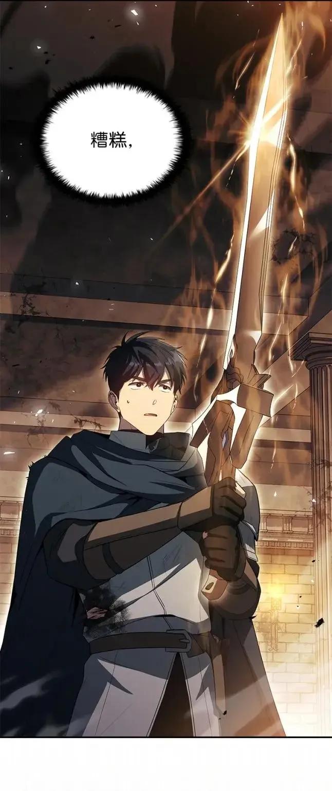 回归后的魔王变善良了 - 048 劝说 - 第2张图