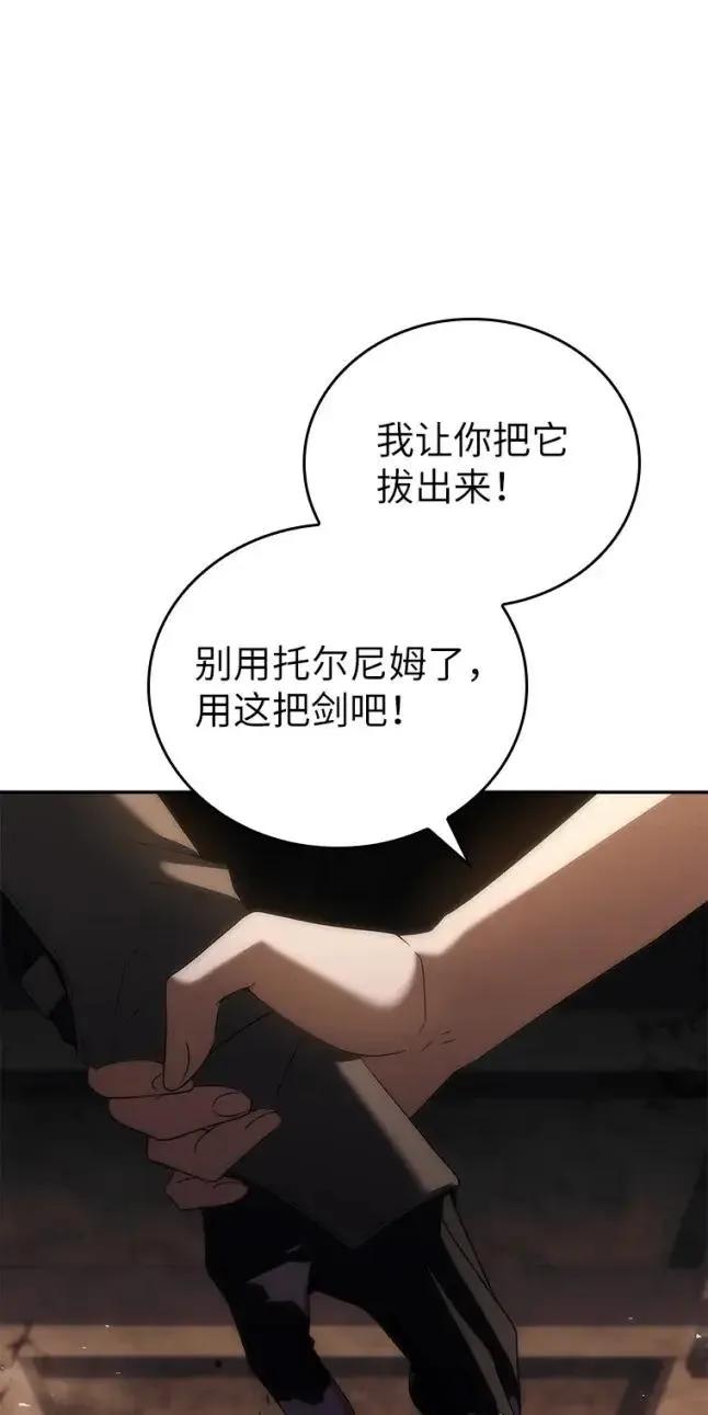 回归后的魔王变善良了 - 048 劝说 - 第31张图