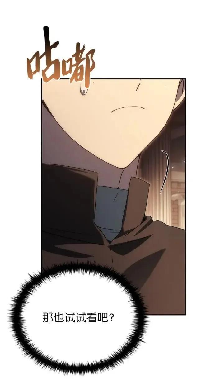 回归后的魔王变善良了 - 048 劝说 - 第92张图