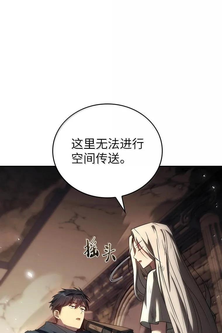 回归后的魔王变善良了 - 049 一线之光 - 第80张图