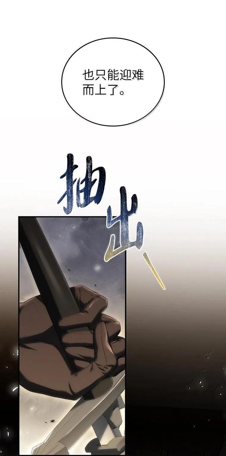 回归后的魔王变善良了 - 049 一线之光 - 第6张图