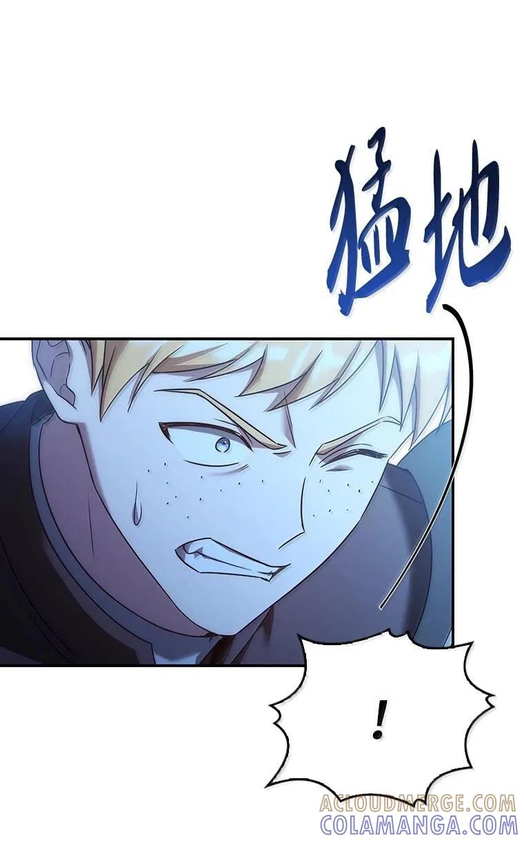 回归后的魔王变善良了 - 049 一线之光 - 第25张图