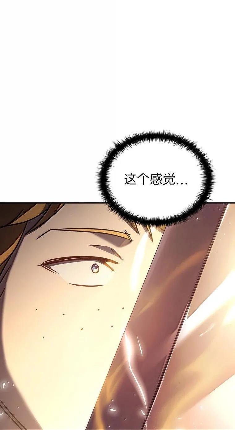 回归后的魔王变善良了 - 049 一线之光 - 第60张图