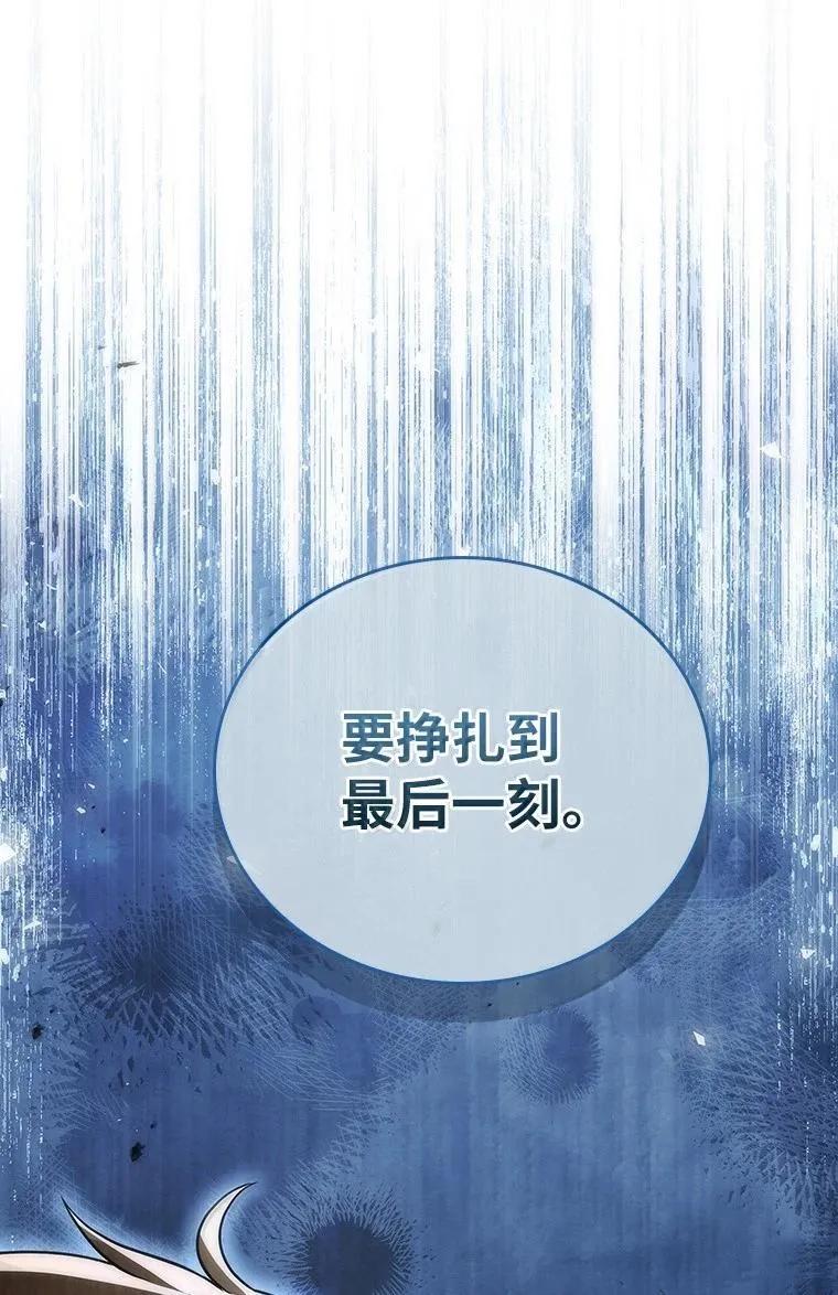 回归后的魔王变善良了 - 049 一线之光 - 第45张图