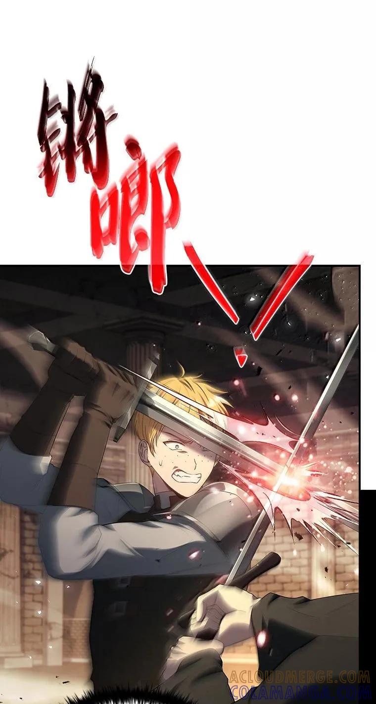 回归后的魔王变善良了 - 049 一线之光 - 第10张图