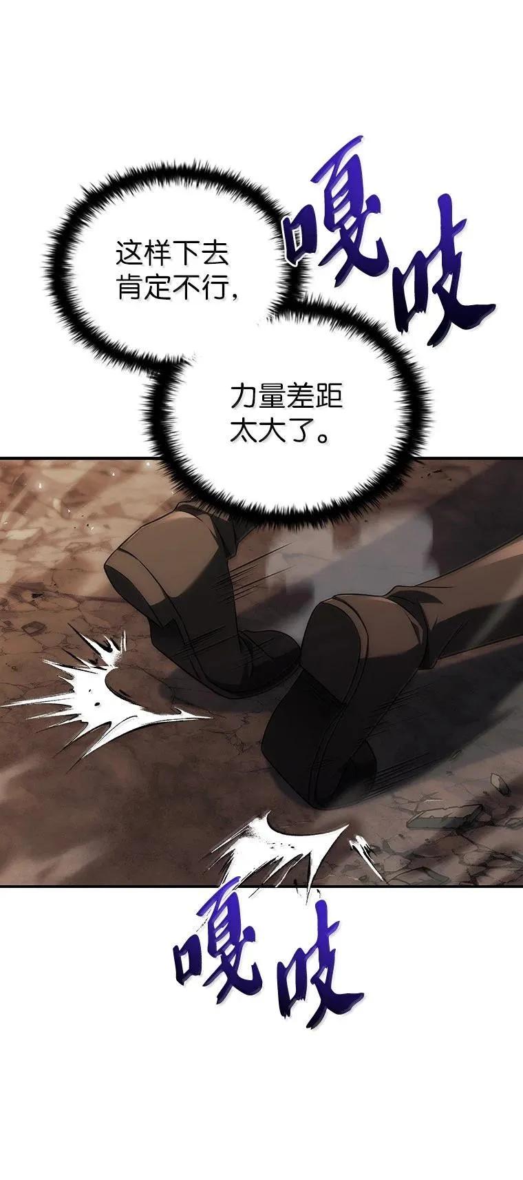 回归后的魔王变善良了 - 049 一线之光 - 第29张图