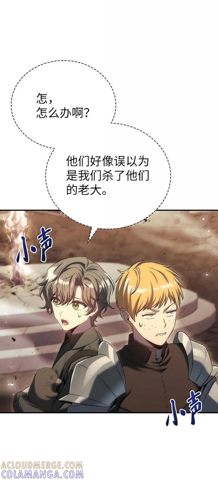 回归后的魔王变善良了 - 049 一线之光 - 第4张图