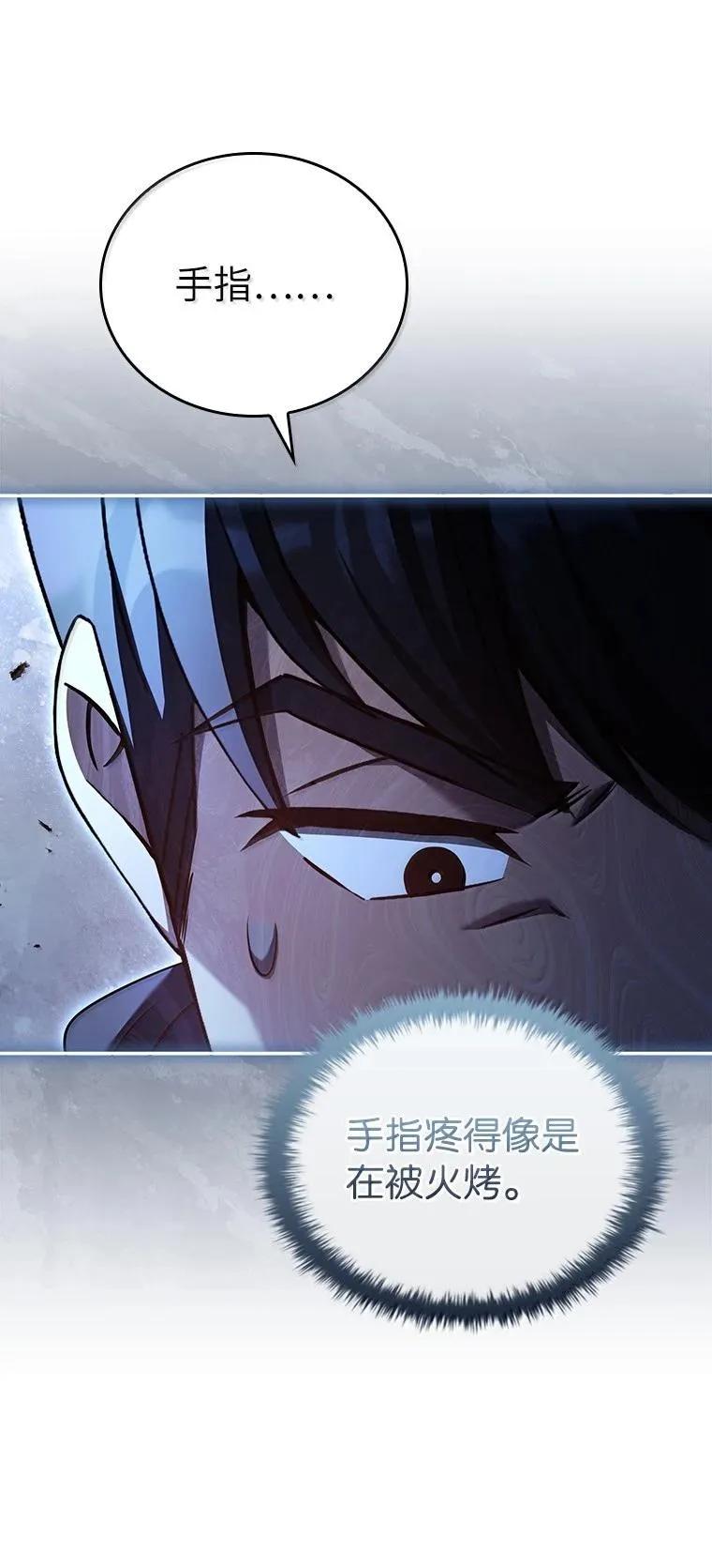 回归后的魔王变善良了 - 049 一线之光 - 第93张图