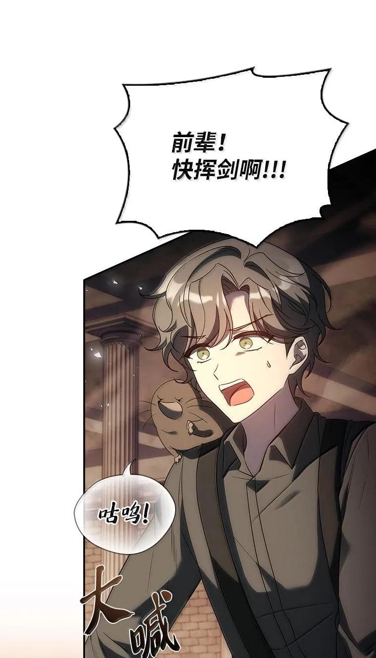 回归后的魔王变善良了 - 049 一线之光 - 第65张图