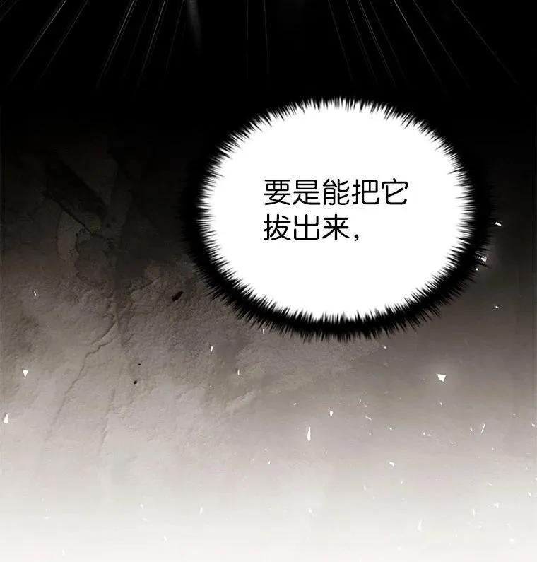 回归后的魔王变善良了 - 049 一线之光 - 第33张图