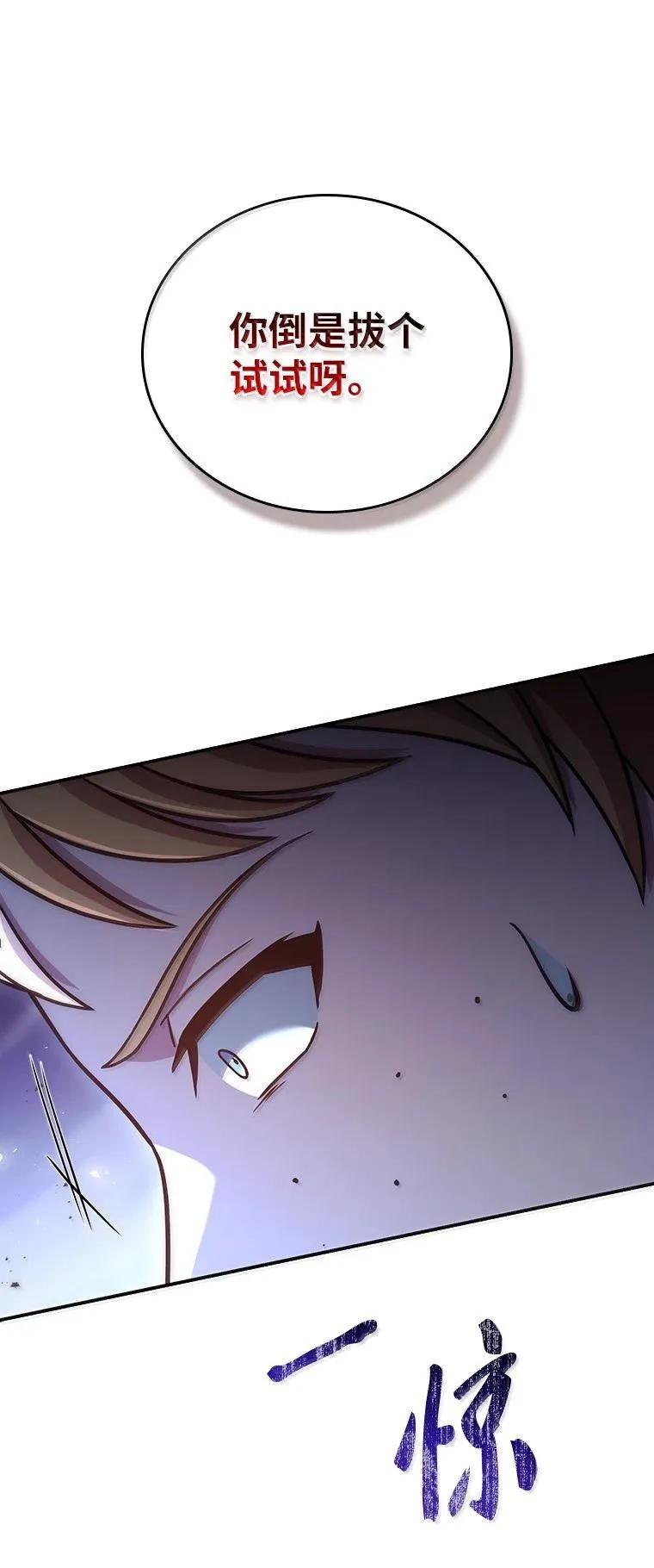 回归后的魔王变善良了 - 049 一线之光 - 第39张图