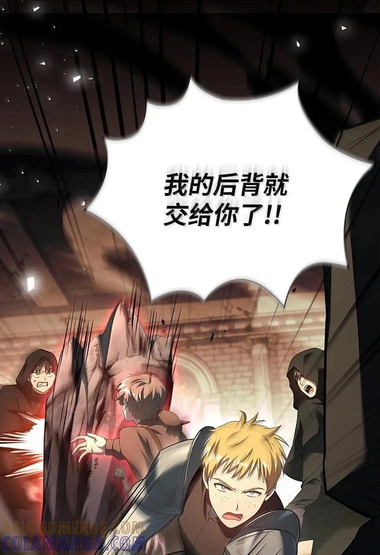 回归后的魔王变善良了 - 049 一线之光 - 第7张图