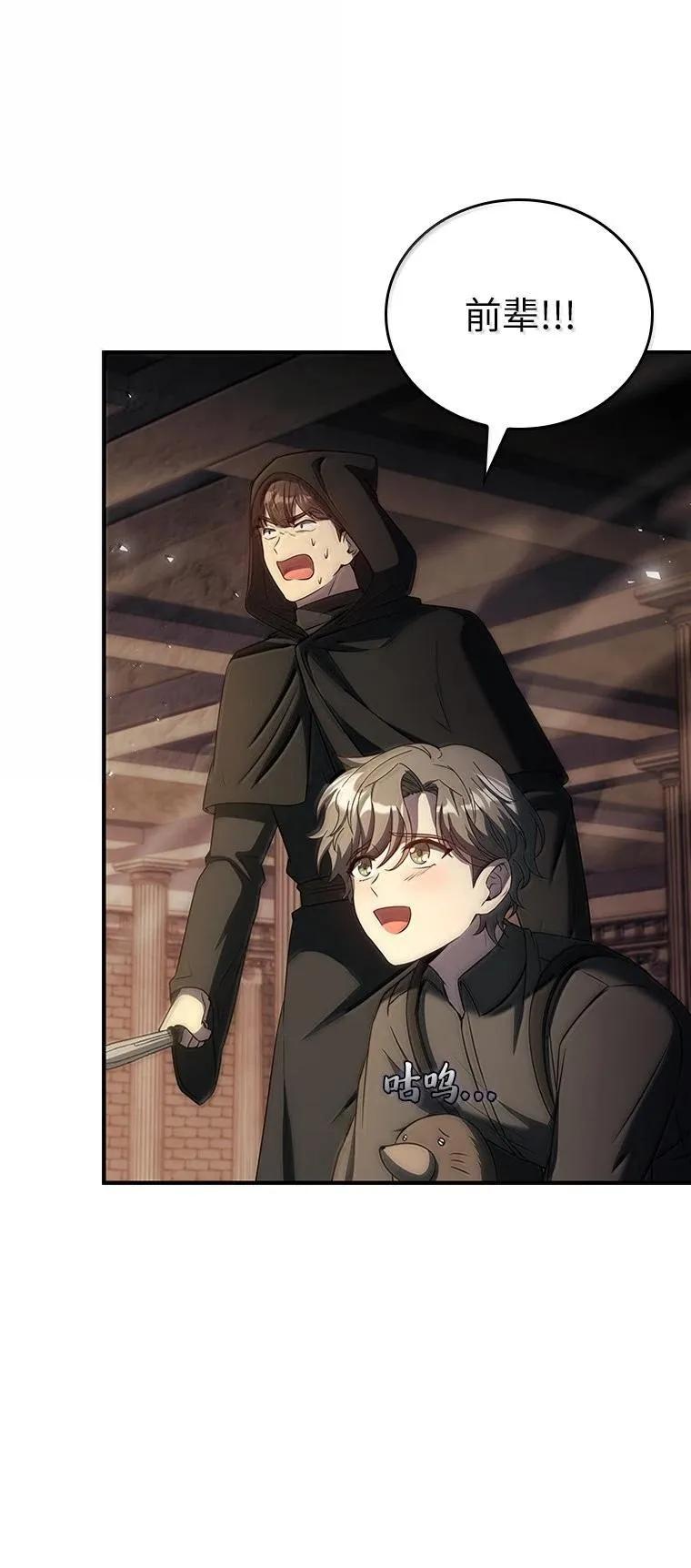 回归后的魔王变善良了 - 049 一线之光 - 第59张图