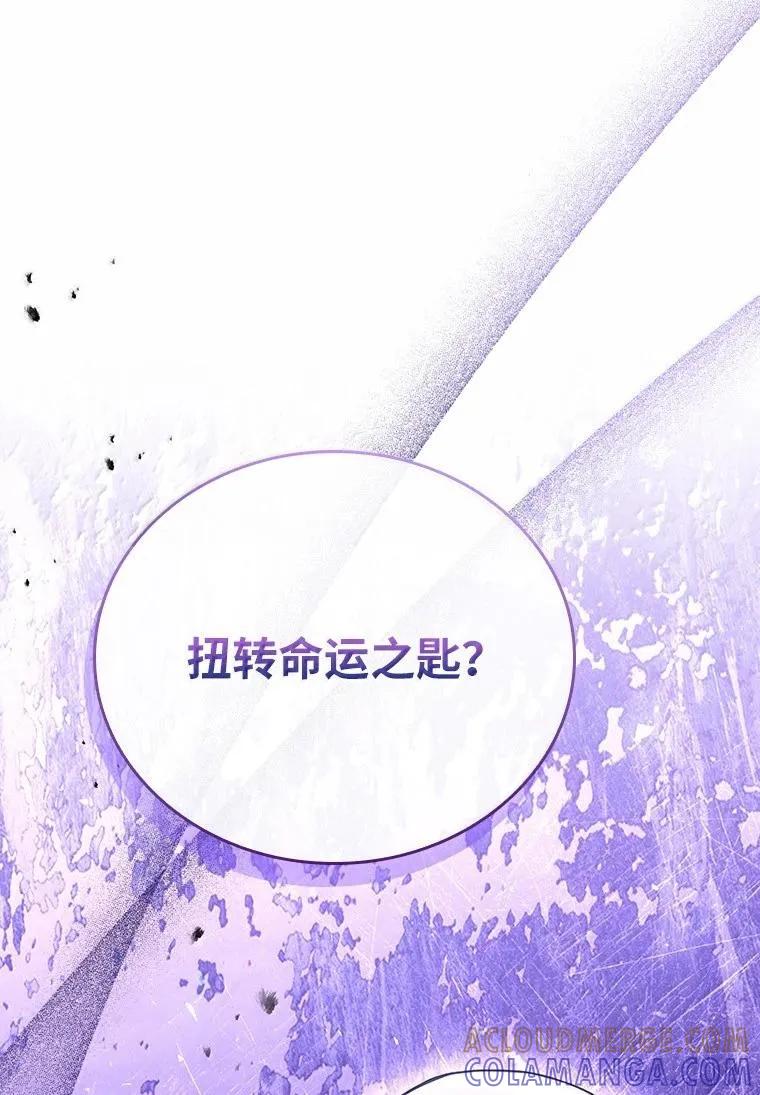 回归后的魔王变善良了 - 049 一线之光 - 第97张图