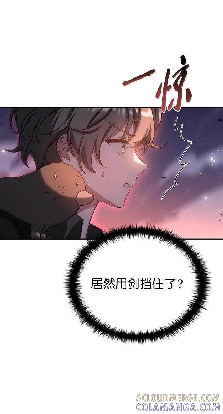 回归后的魔王变善良了 - 049 一线之光 - 第16张图