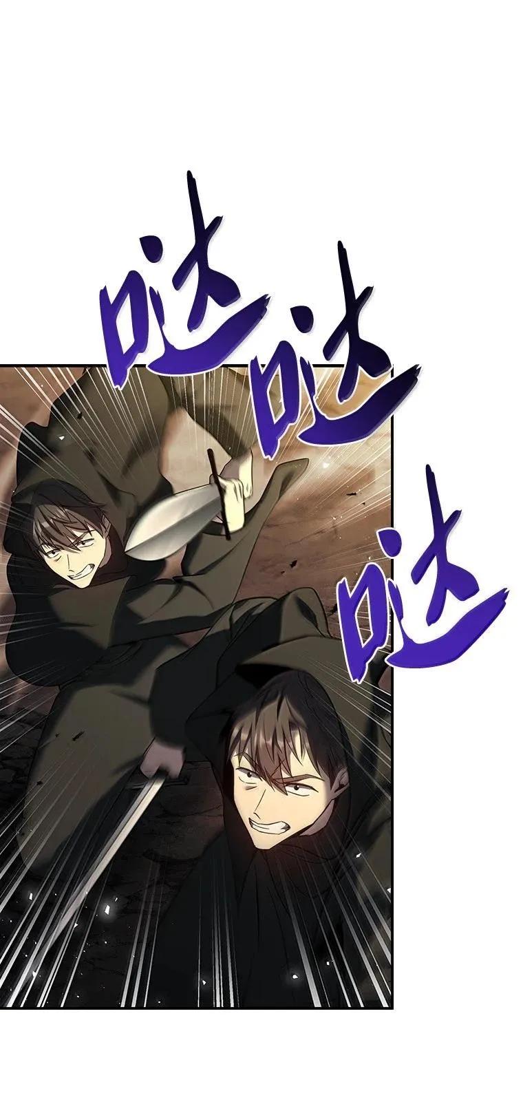 回归后的魔王变善良了 - 049 一线之光 - 第23张图