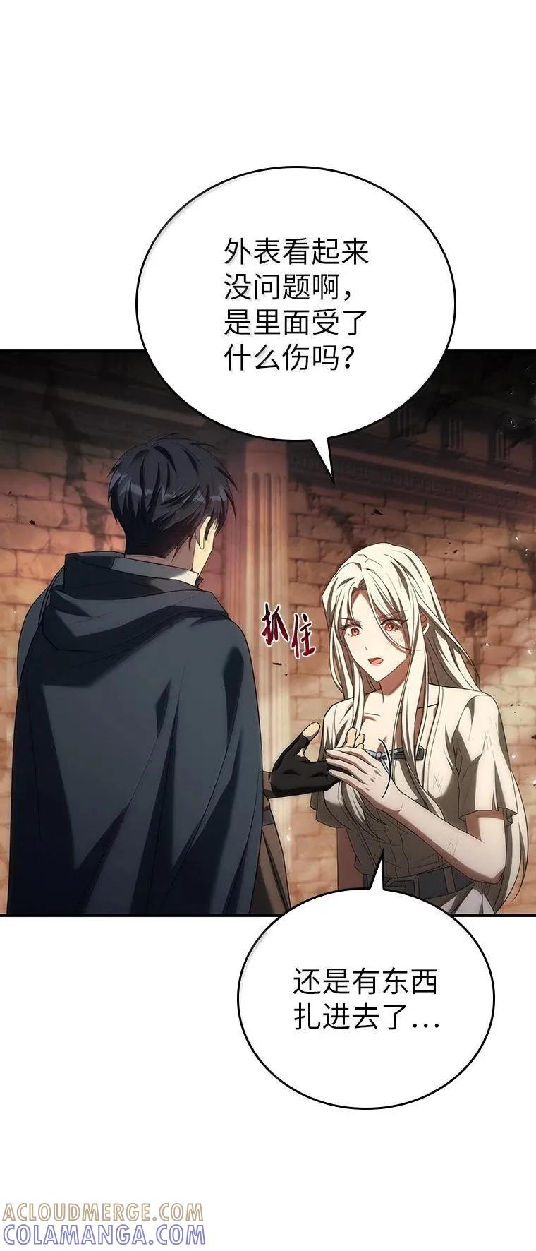 回归后的魔王变善良了 - 049 一线之光 - 第94张图