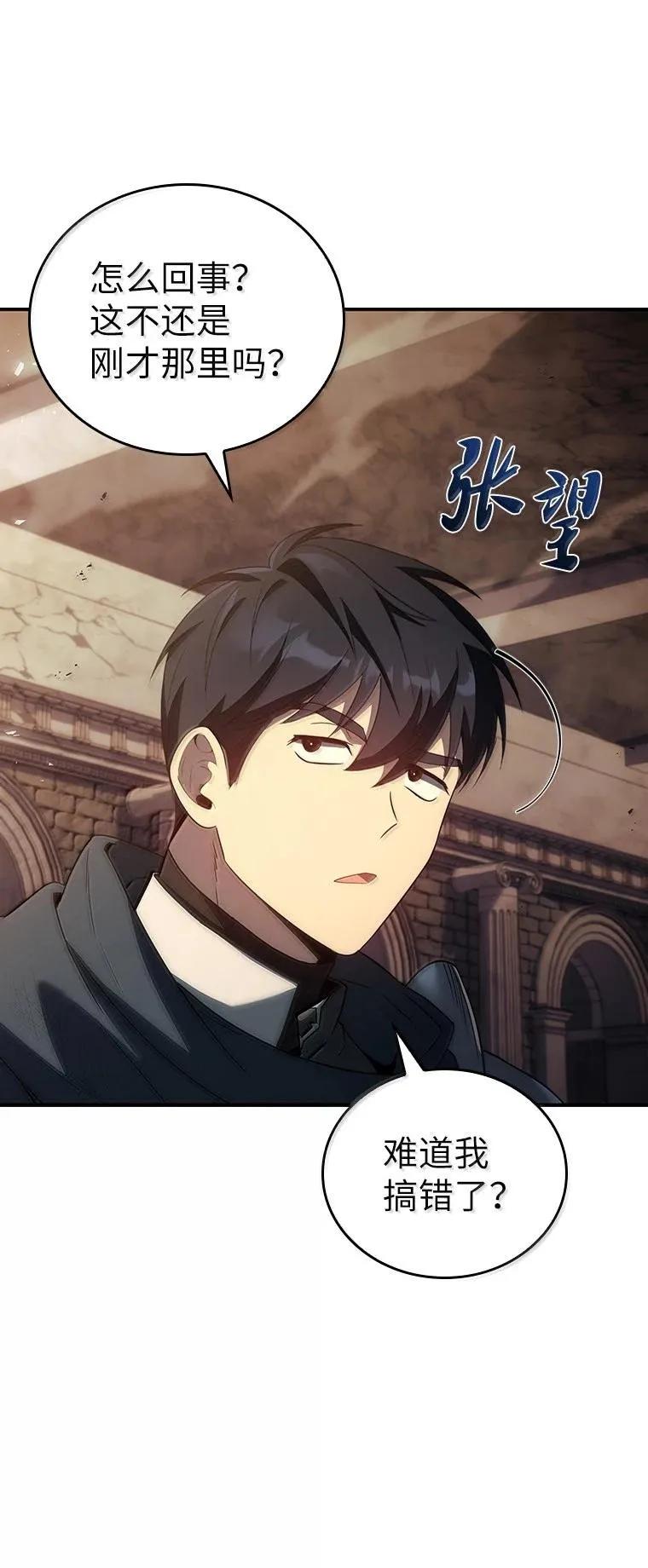 回归后的魔王变善良了 - 049 一线之光 - 第78张图