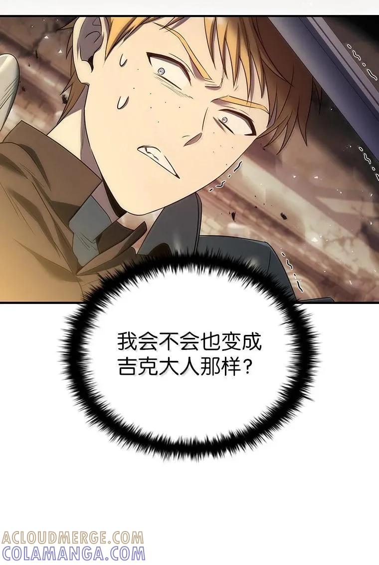 回归后的魔王变善良了 - 049 一线之光 - 第34张图