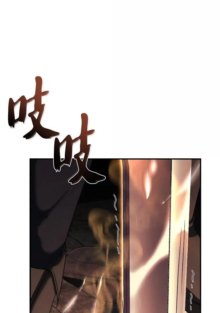 回归后的魔王变善良了 - 049 一线之光 - 第54张图