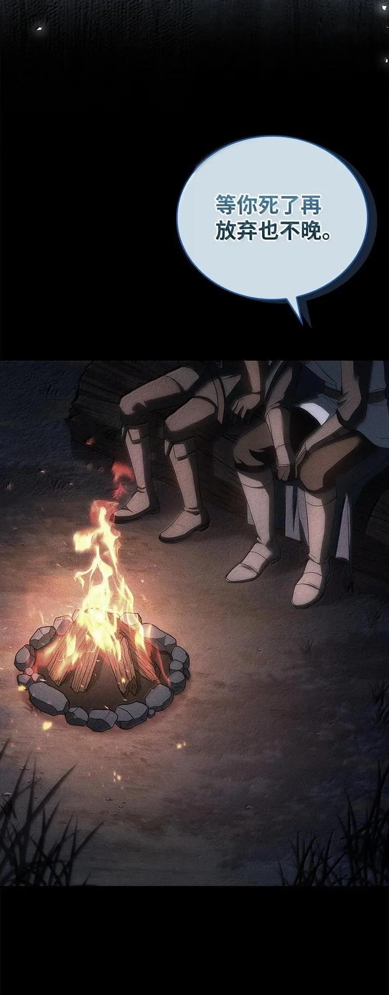 回归后的魔王变善良了 - 049 一线之光 - 第48张图