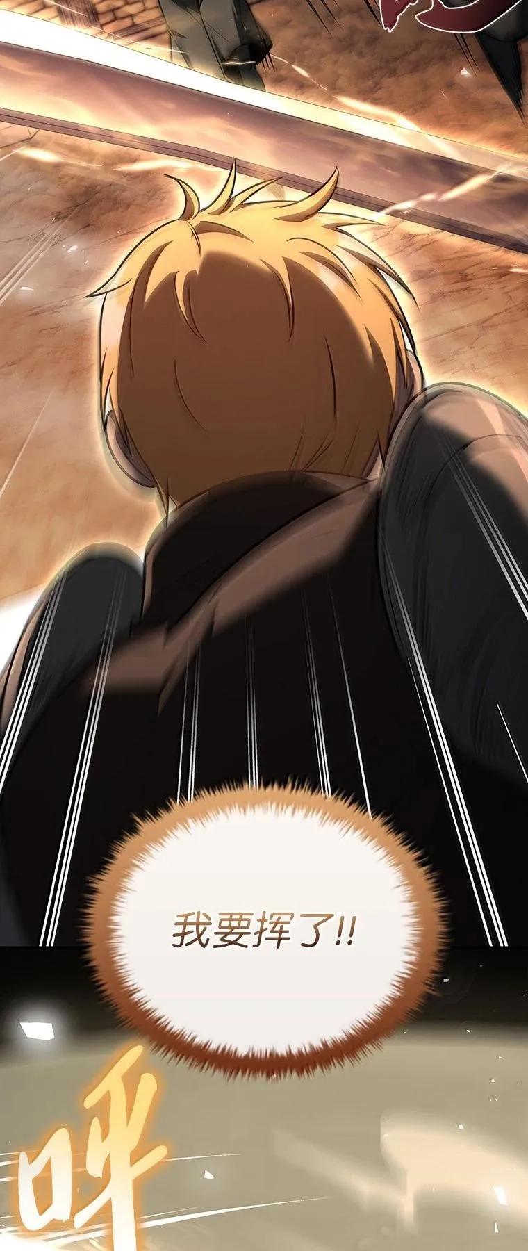 回归后的魔王变善良了 - 049 一线之光 - 第69张图