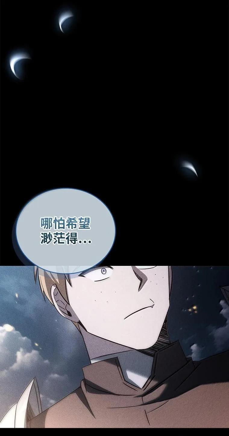 回归后的魔王变善良了 - 049 一线之光 - 第51张图