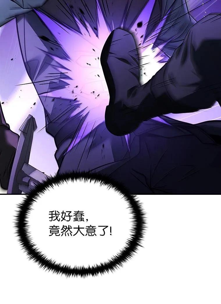 回归后的魔王变善良了 - 049 一线之光 - 第21张图