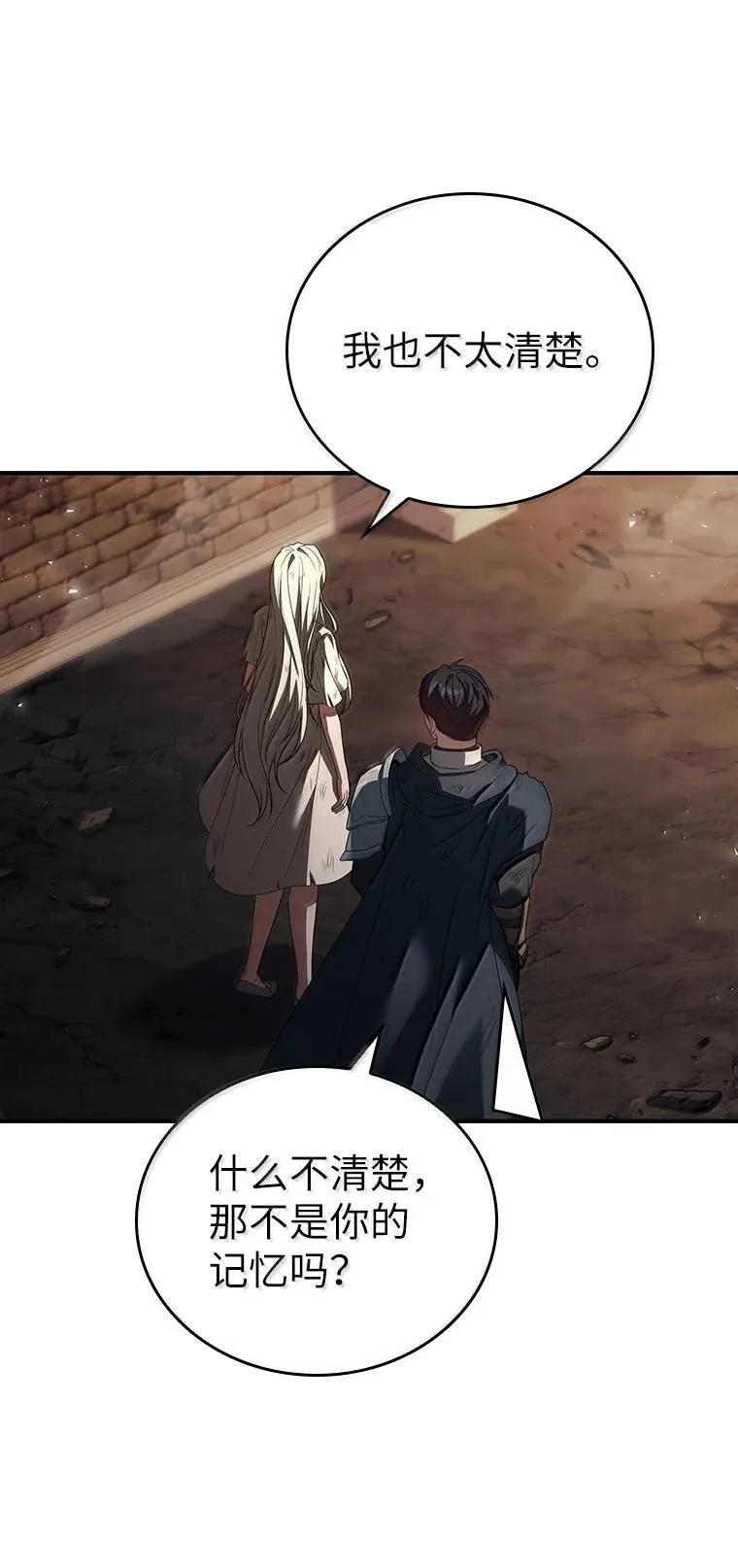 回归后的魔王变善良了 - 049 一线之光 - 第87张图