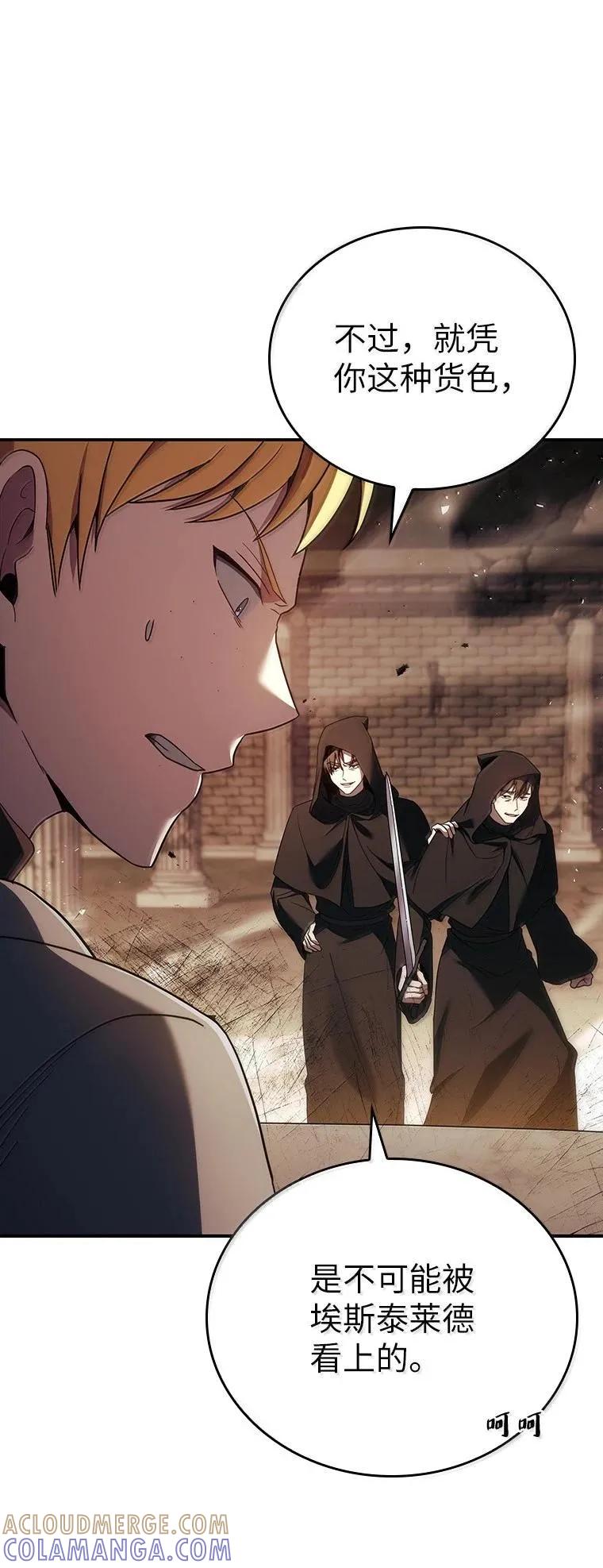 回归后的魔王变善良了 - 049 一线之光 - 第40张图