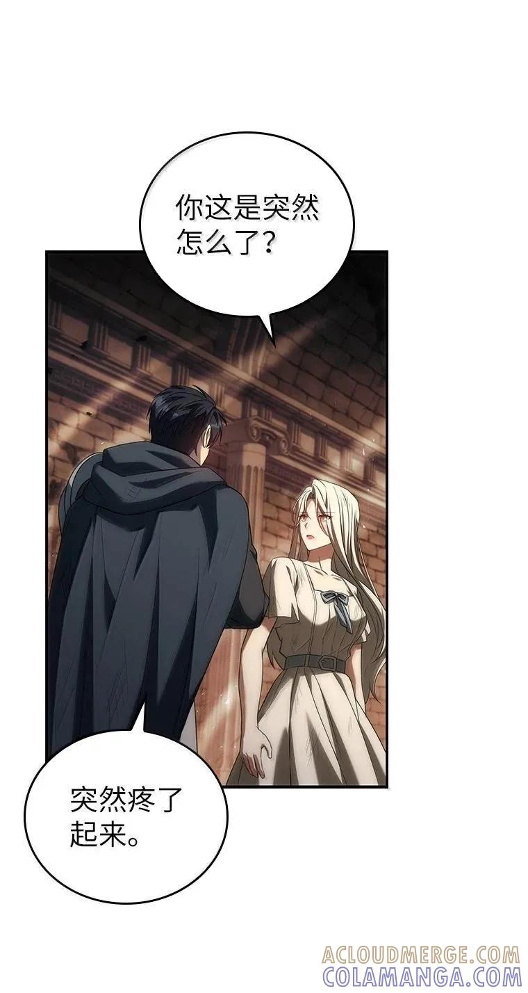 回归后的魔王变善良了 - 049 一线之光 - 第91张图