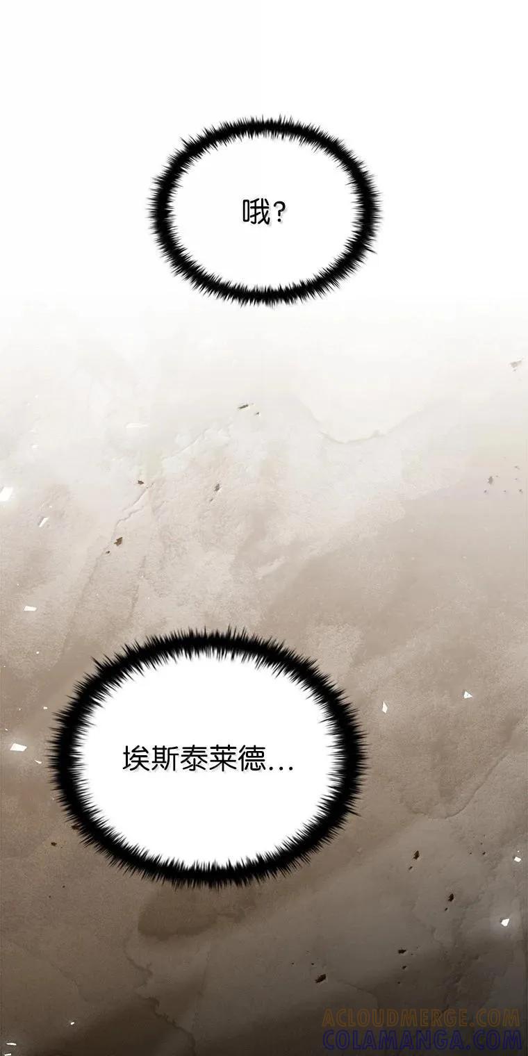 回归后的魔王变善良了 - 049 一线之光 - 第31张图