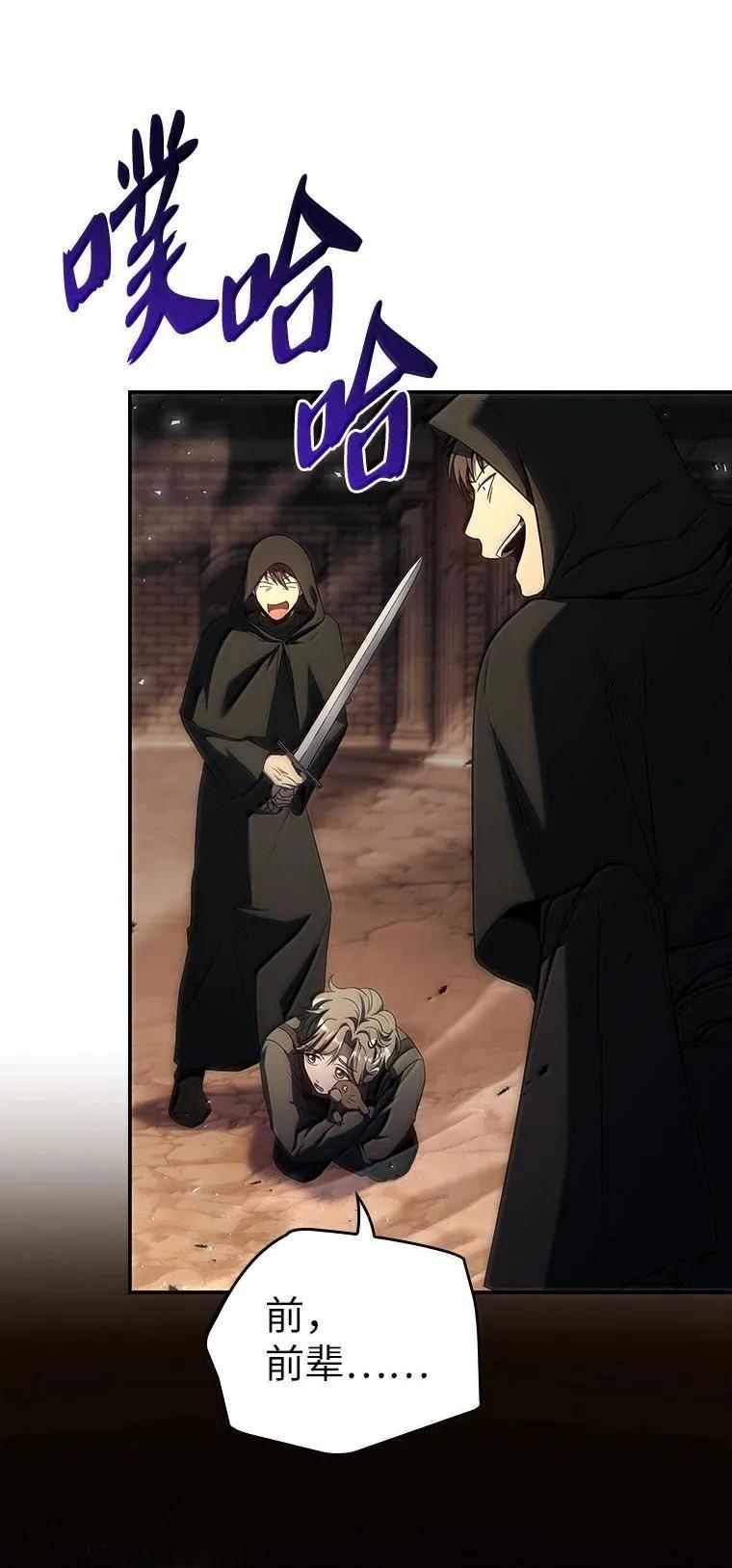 回归后的魔王变善良了 - 049 一线之光 - 第41张图