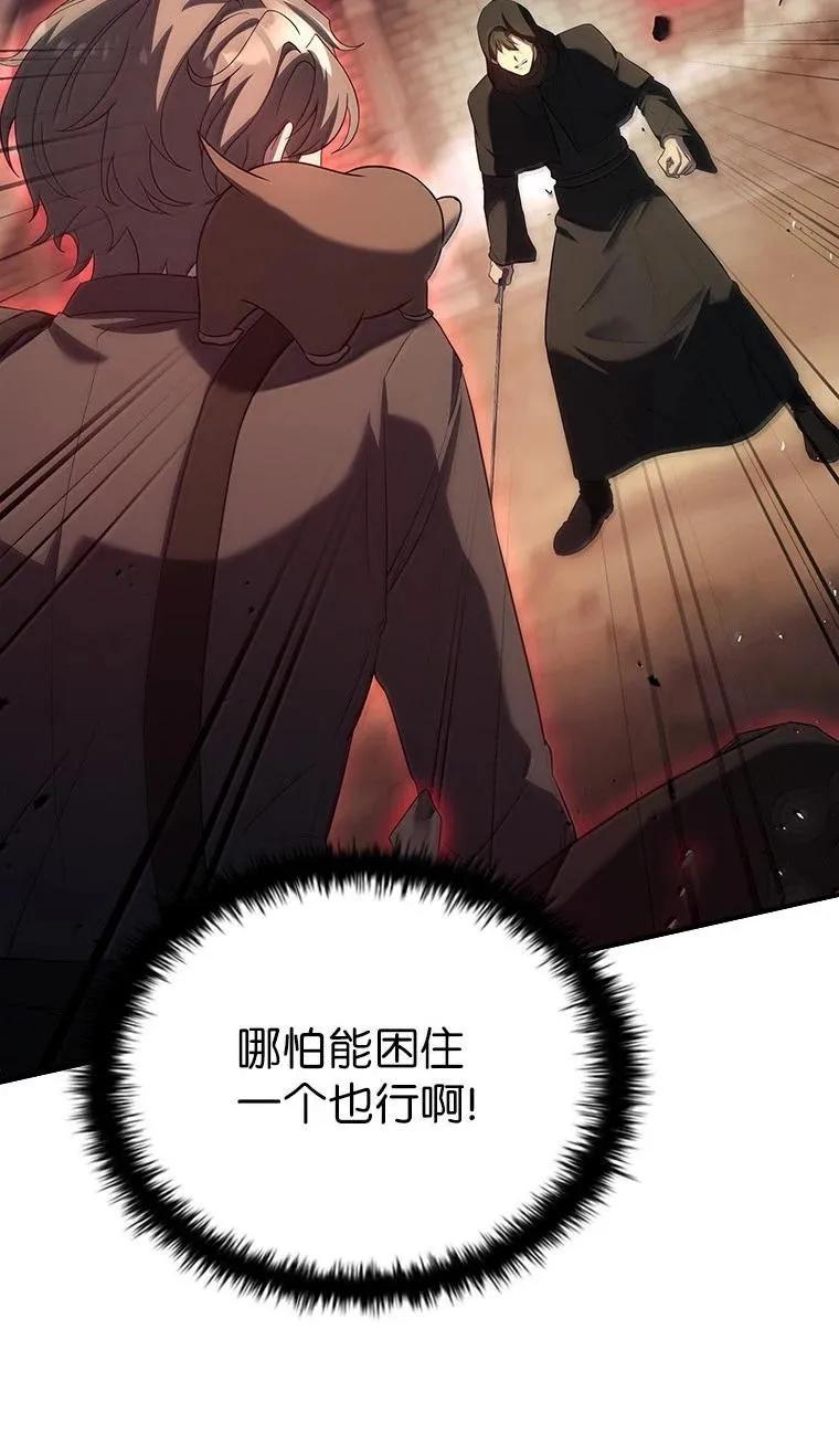 回归后的魔王变善良了 - 049 一线之光 - 第14张图