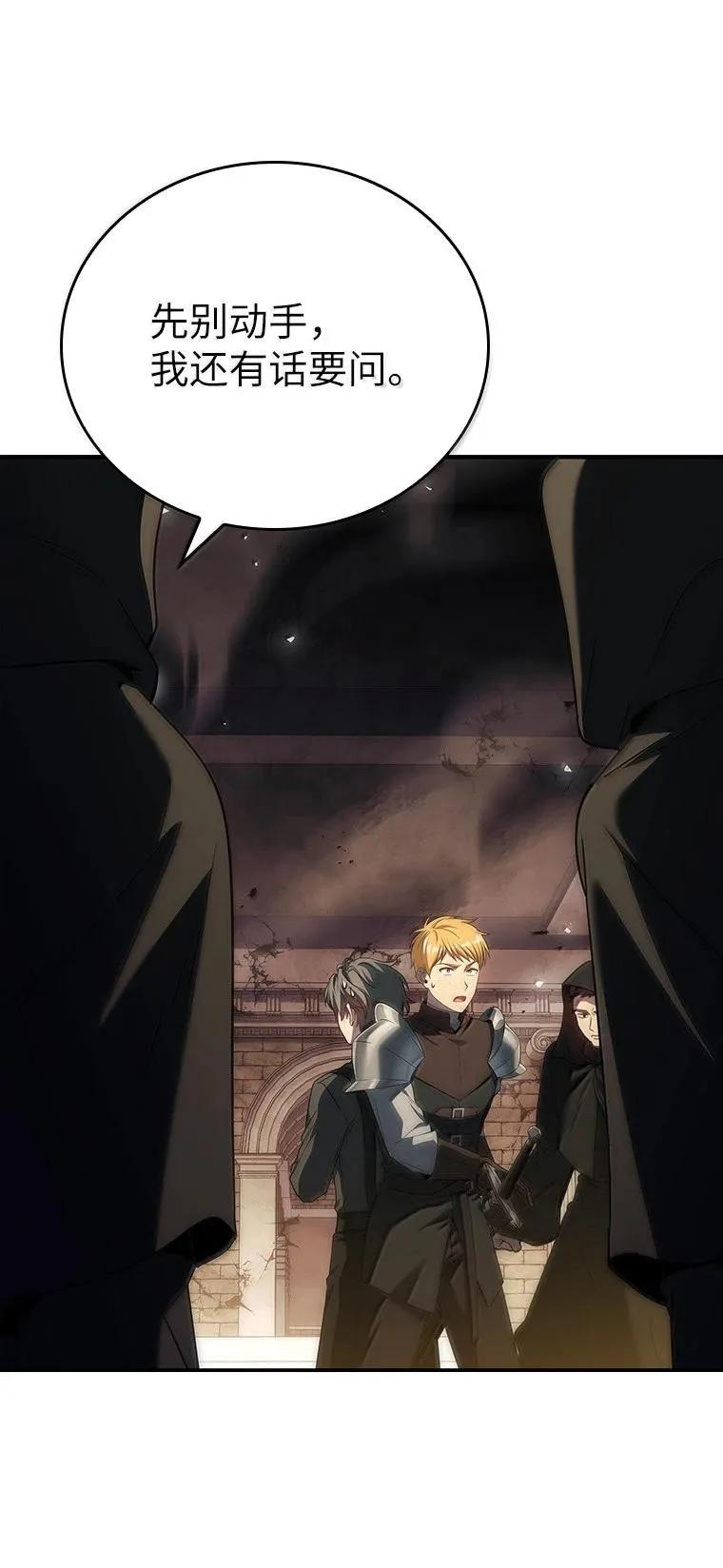 回归后的魔王变善良了 - 049 一线之光 - 第3张图