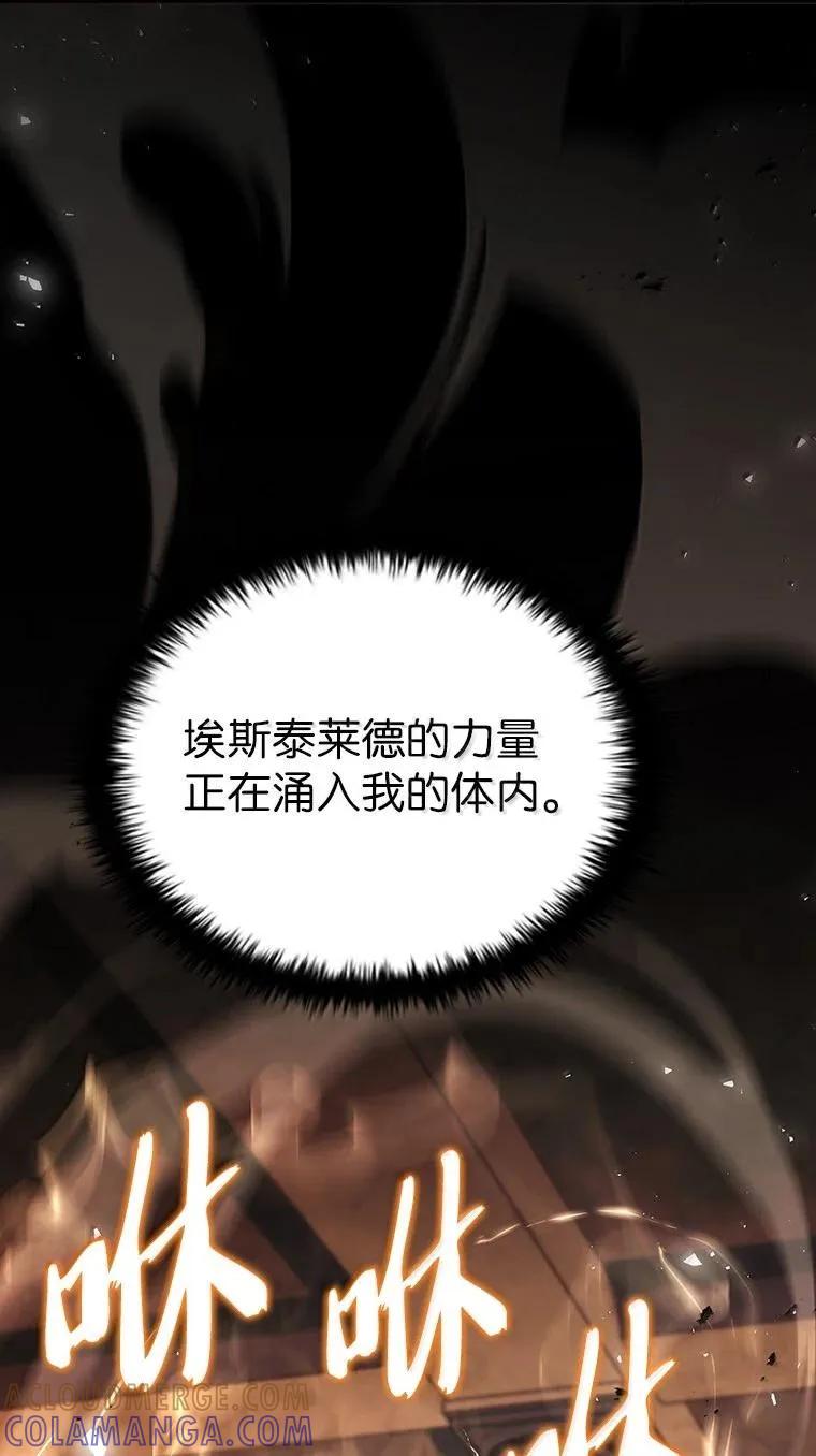 回归后的魔王变善良了 - 049 一线之光 - 第61张图