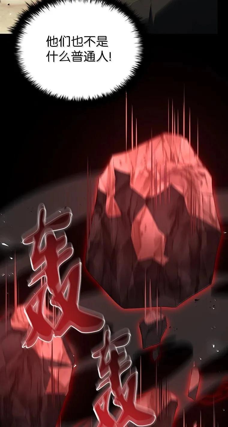 回归后的魔王变善良了 - 049 一线之光 - 第11张图