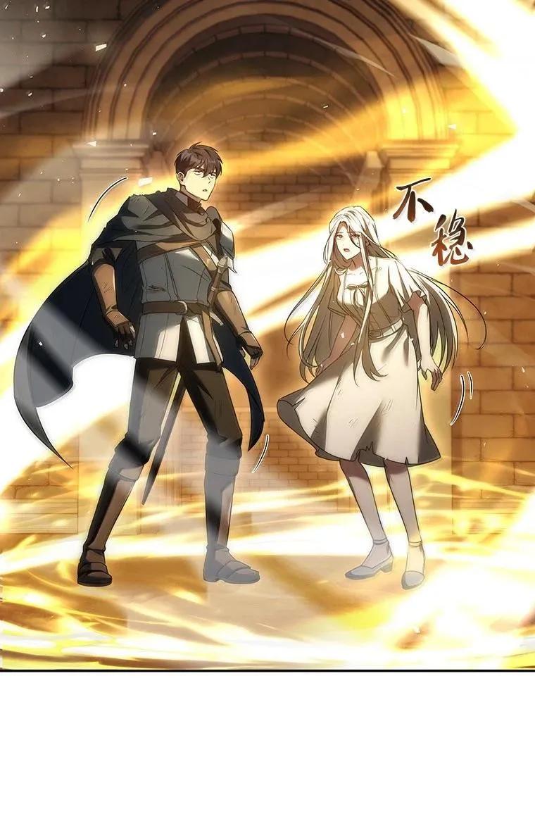 回归后的魔王变善良了 - 049 一线之光 - 第77张图